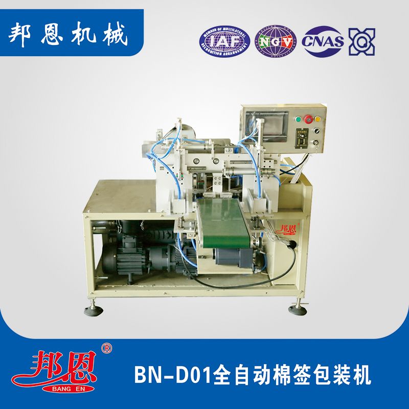 吸塑包裝機(jī)的原理、類型與結(jié)構(gòu)
